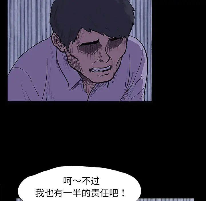 反乌托邦游戏第10话