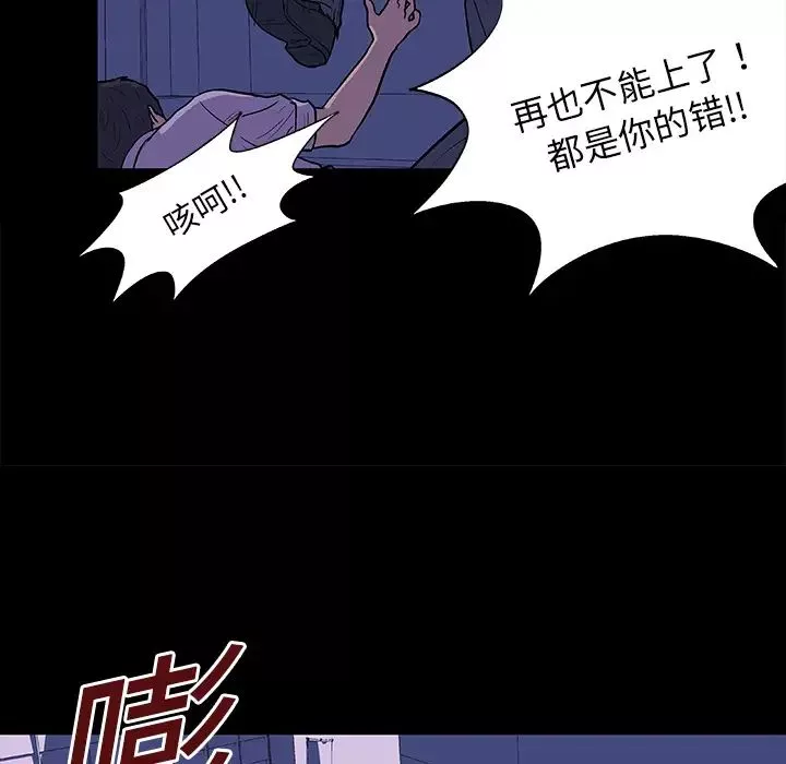 反烏托邦遊戲第10话