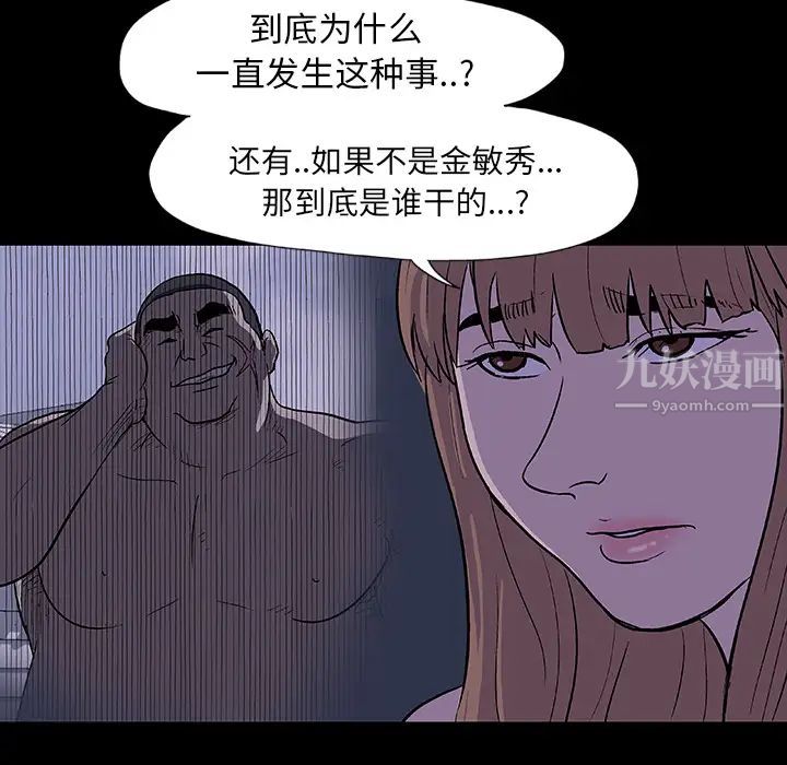 反乌托邦游戏第11话