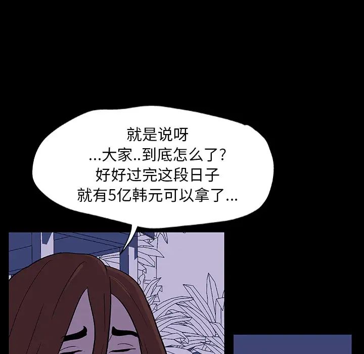 反乌托邦游戏第11话