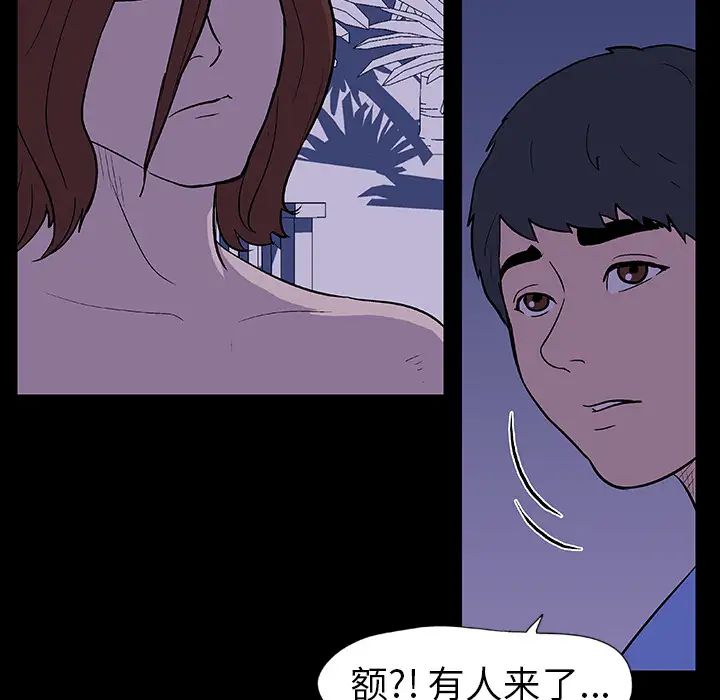 反乌托邦游戏第11话