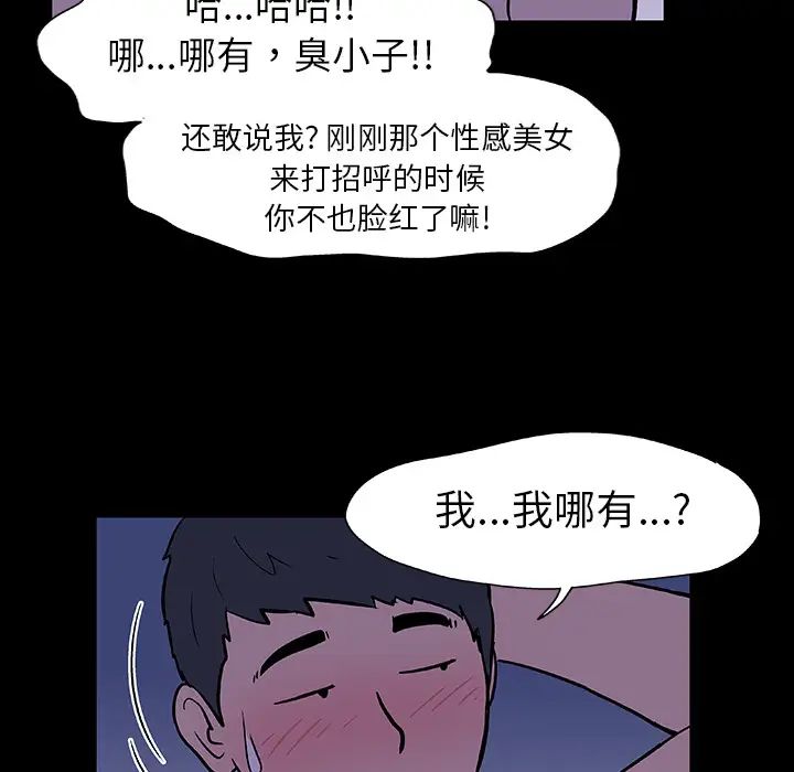反乌托邦游戏第11话