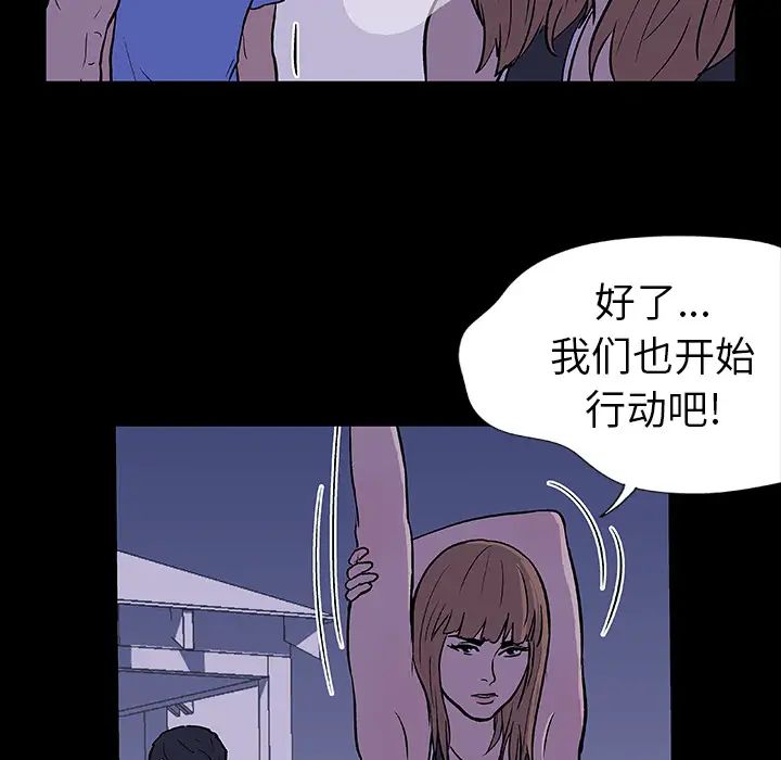 反乌托邦游戏第11话