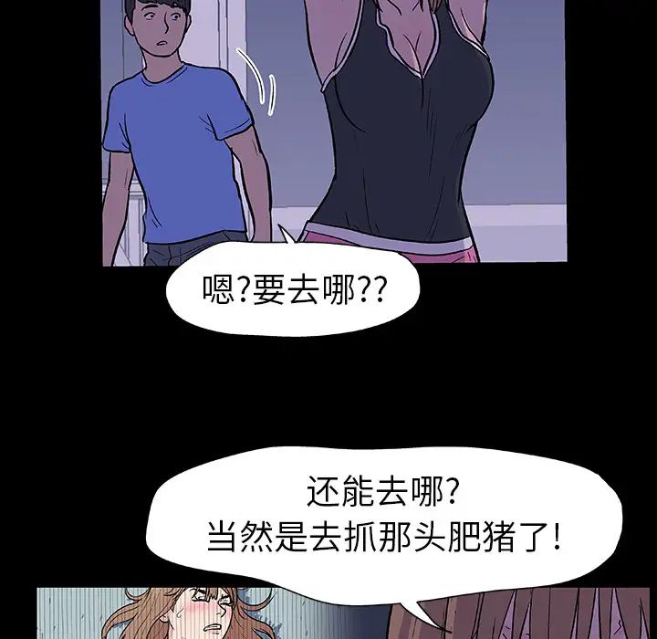 反乌托邦游戏第11话