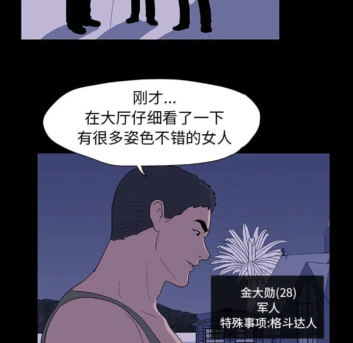 反乌托邦游戏第11话