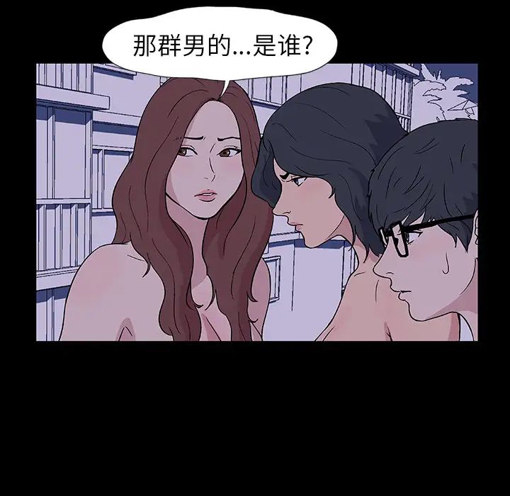 反乌托邦游戏第11话