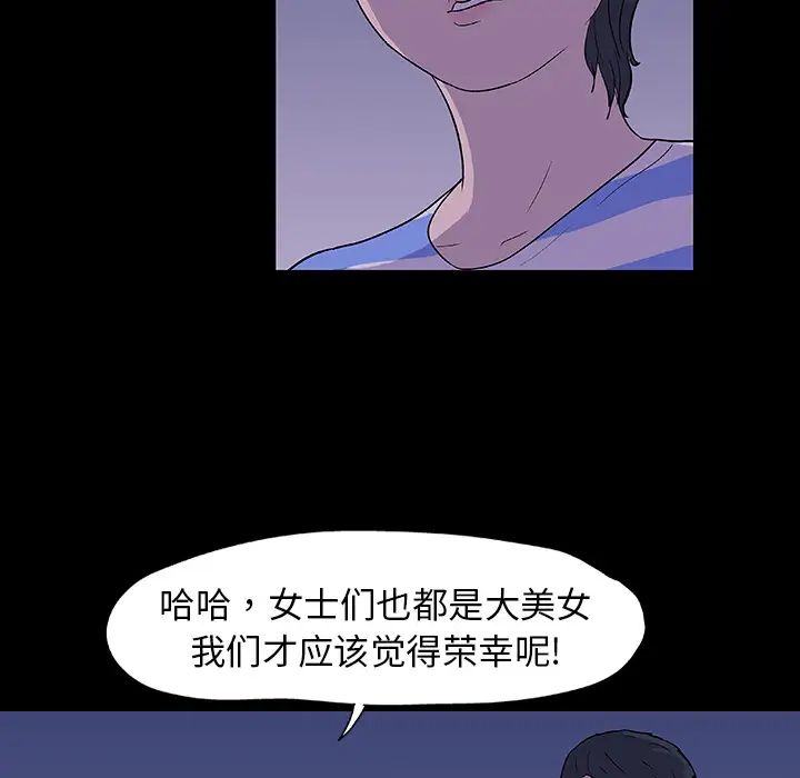 反乌托邦游戏第11话