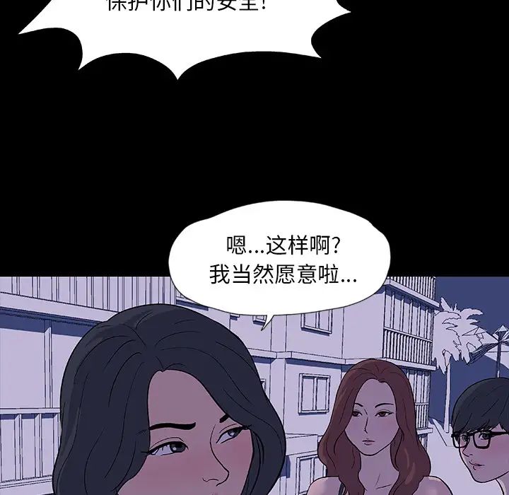 反乌托邦游戏第11话