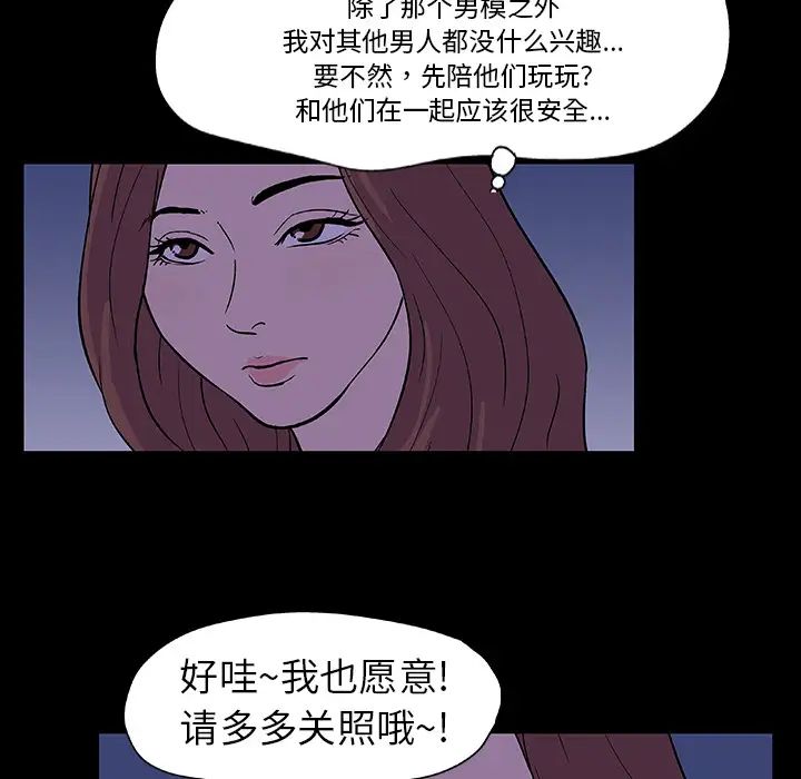 反乌托邦游戏第11话