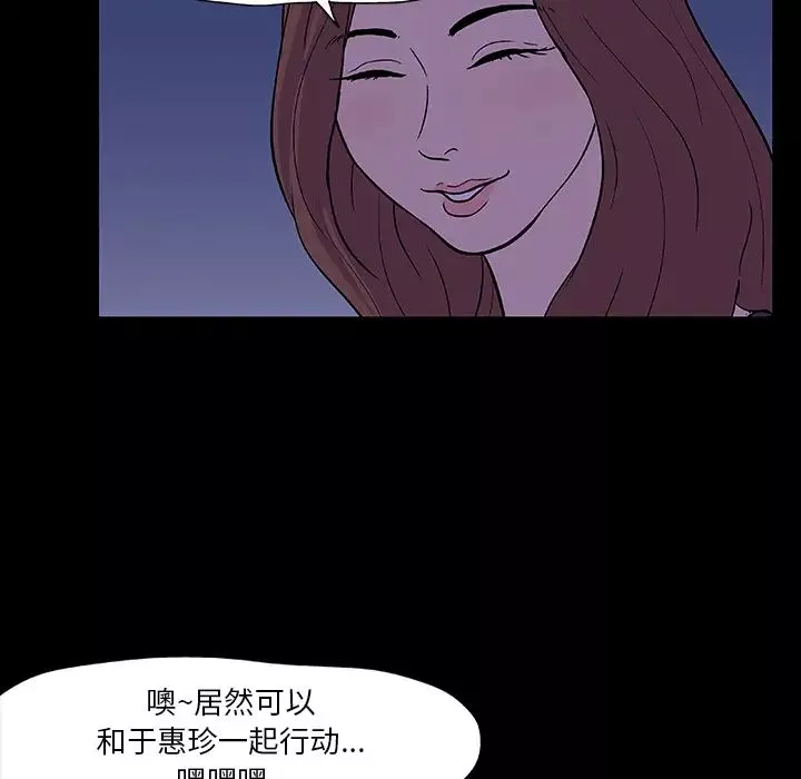 反烏托邦遊戲第11话
