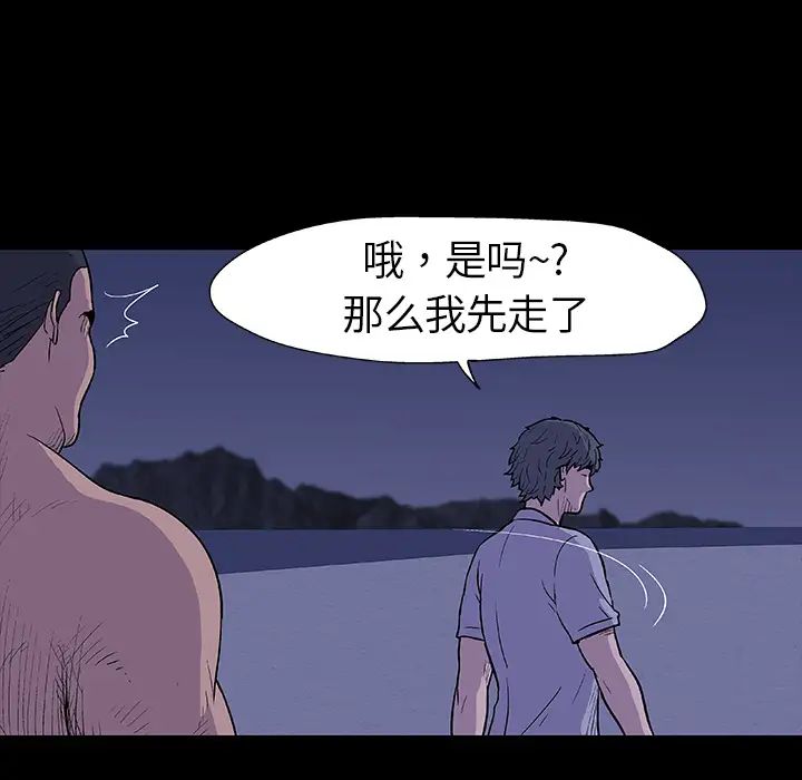 反乌托邦游戏第12话