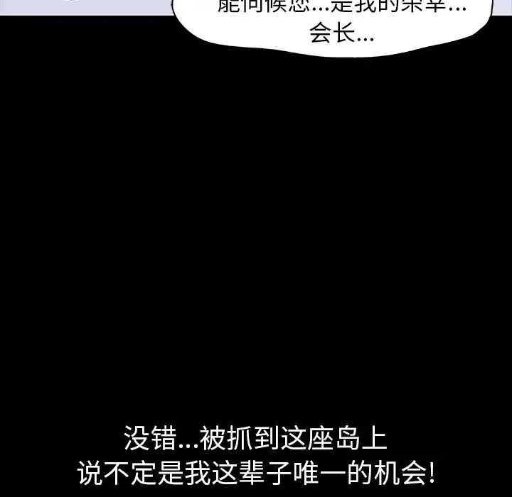反乌托邦游戏第12话