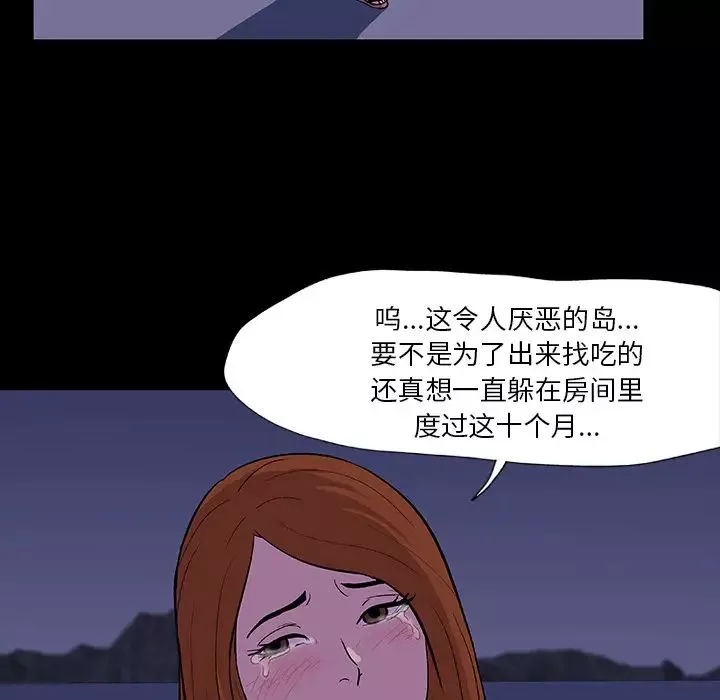 反烏托邦遊戲第12话