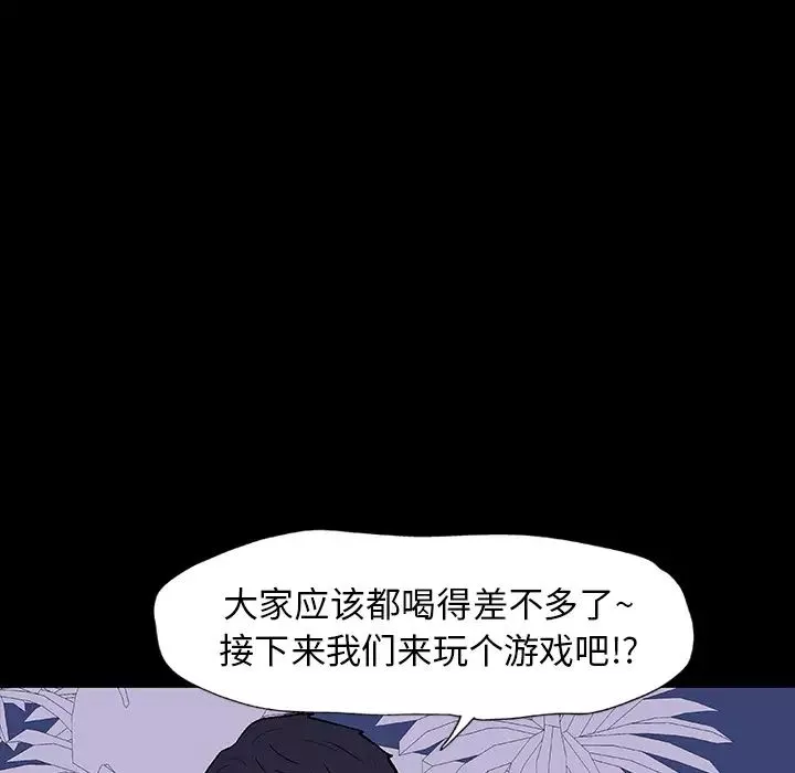 反烏托邦遊戲第13话