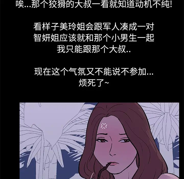 反乌托邦游戏第13话