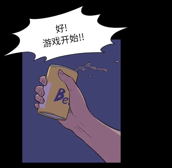 反烏托邦遊戲第13话