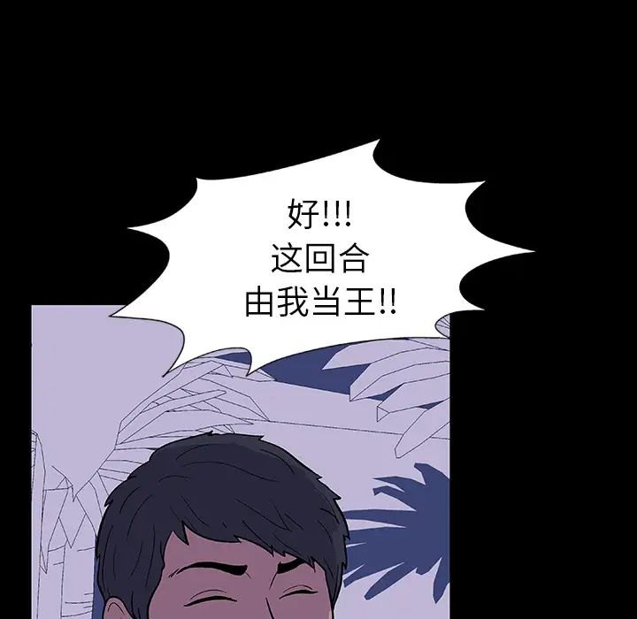 反乌托邦游戏第13话