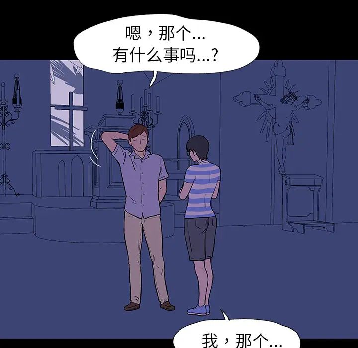反乌托邦游戏第13话