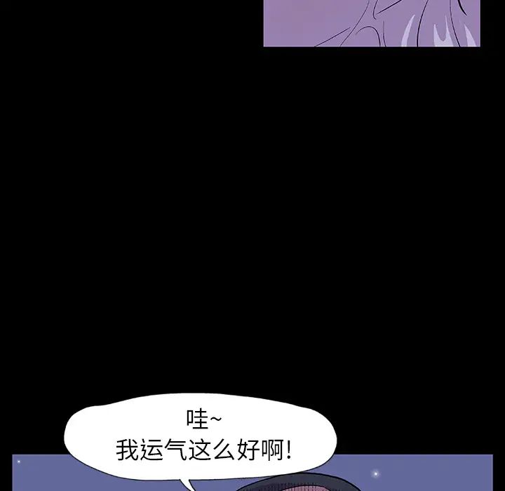 反乌托邦游戏第13话