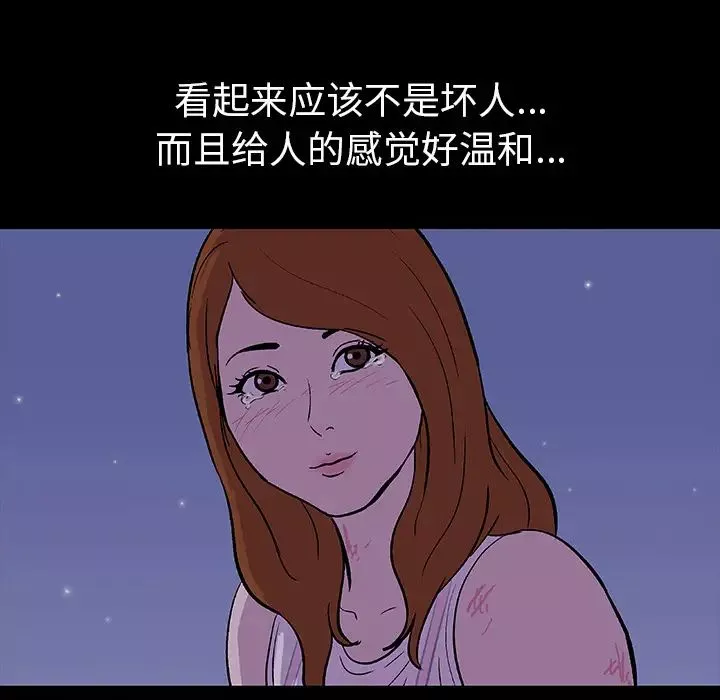 反烏托邦遊戲第13话
