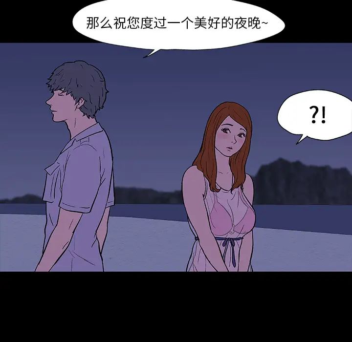 反乌托邦游戏第14话