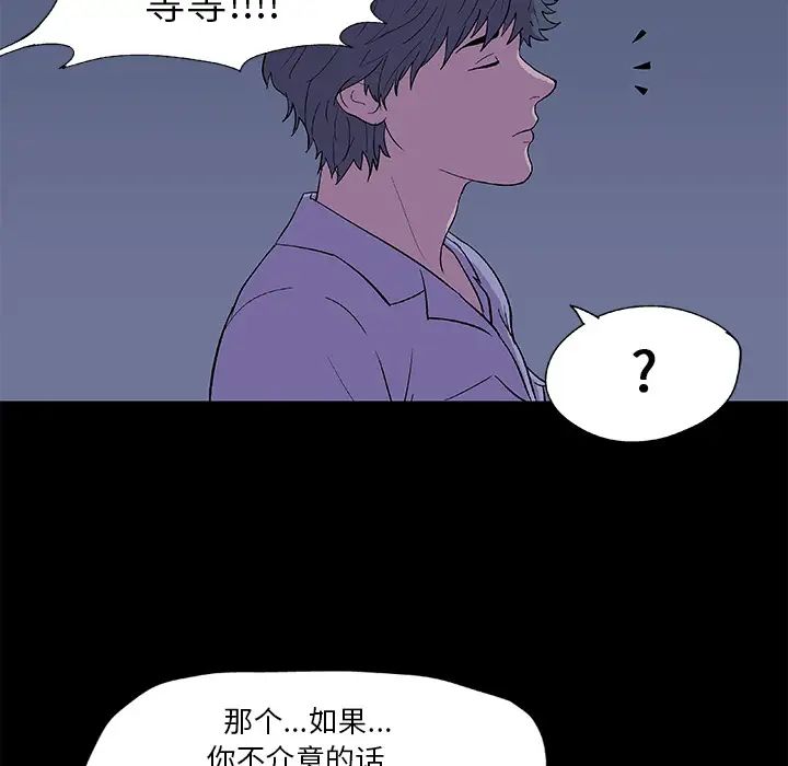 反乌托邦游戏第14话