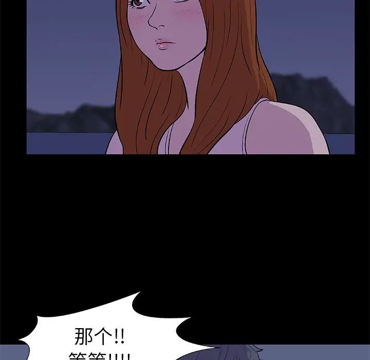 反乌托邦游戏第14话