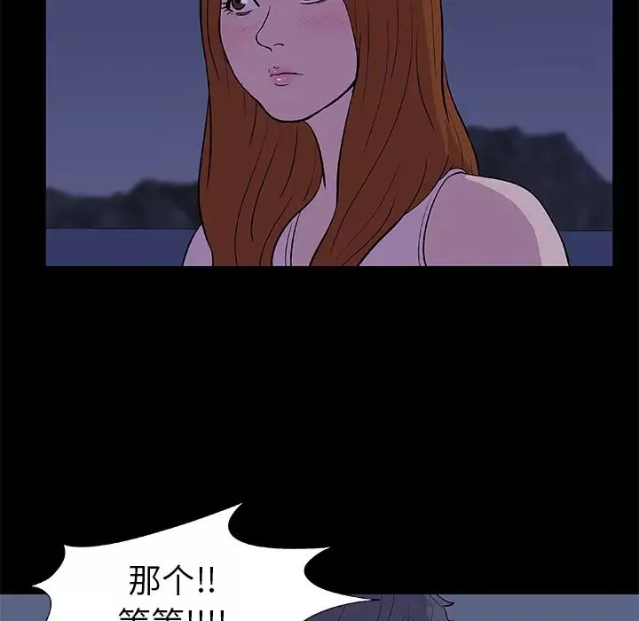反烏托邦遊戲第14话