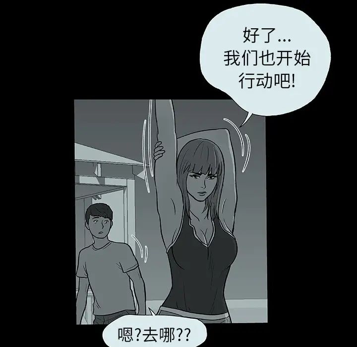 反乌托邦游戏第14话