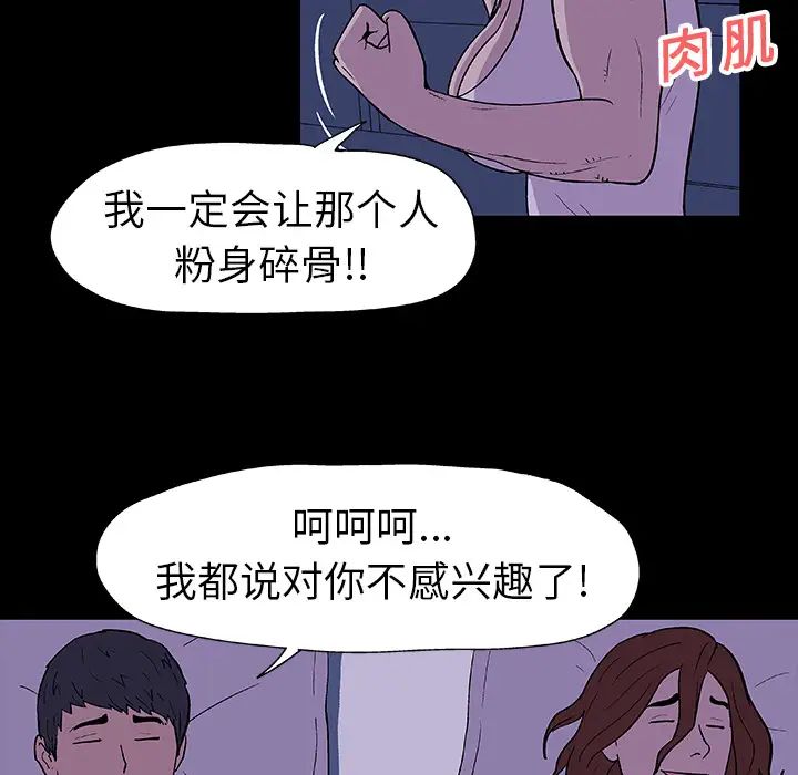 反乌托邦游戏第14话