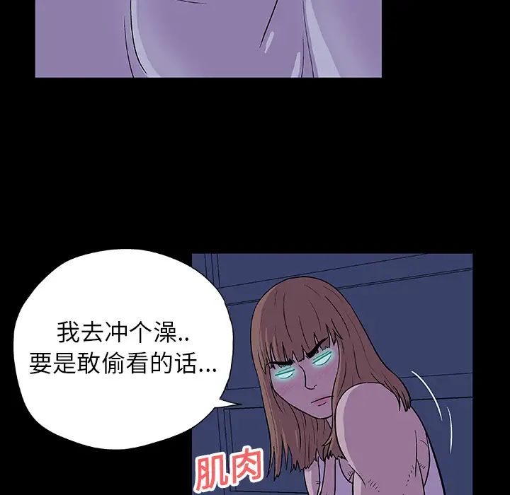 反乌托邦游戏第14话