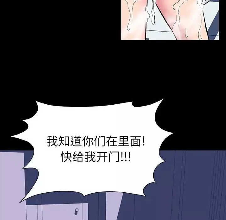 反烏托邦遊戲第14话