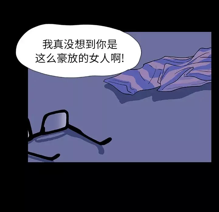 反烏托邦遊戲第14话