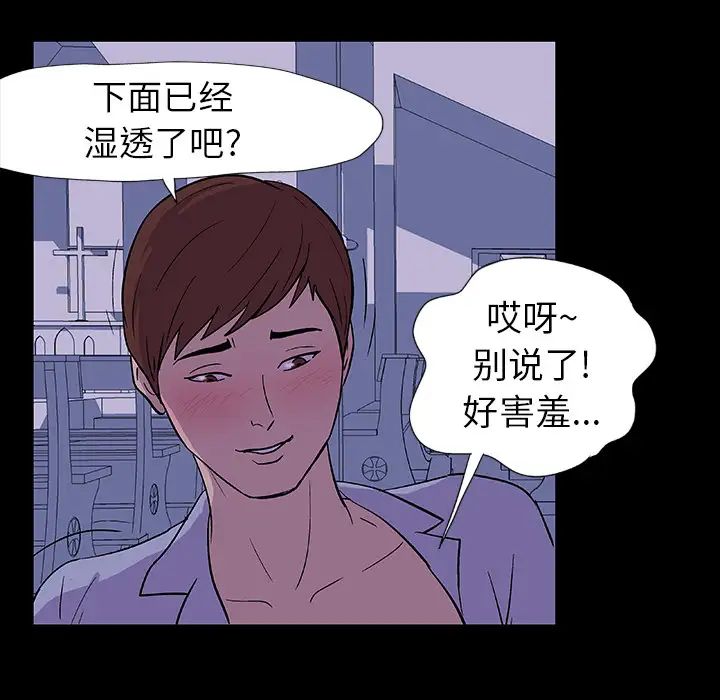 反乌托邦游戏第14话