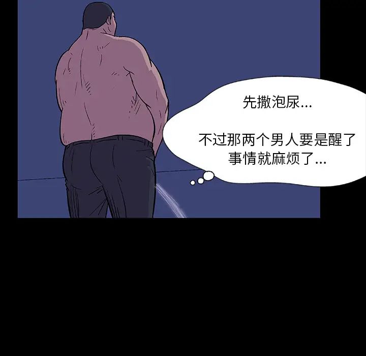 反乌托邦游戏第14话