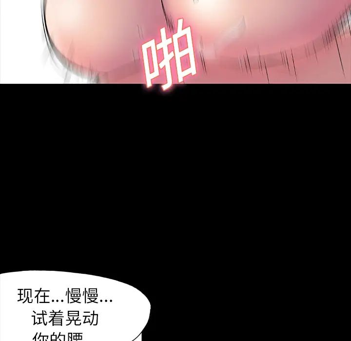 反乌托邦游戏第14话