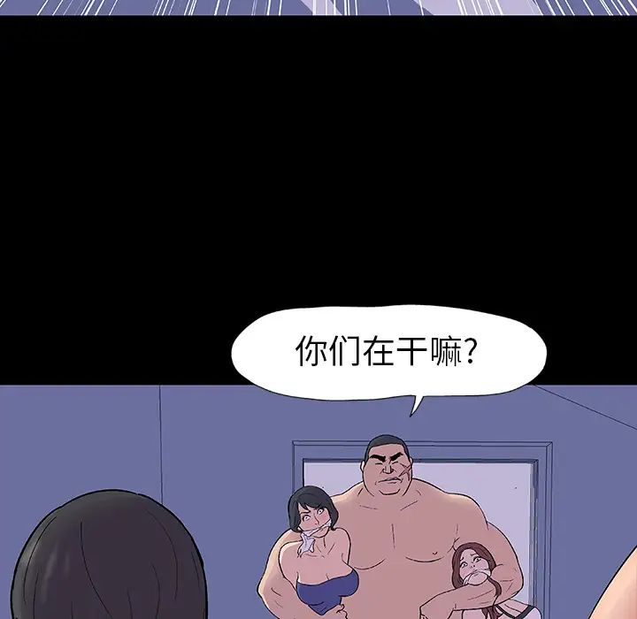 反乌托邦游戏第14话