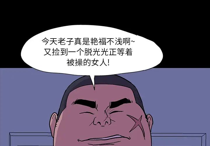反乌托邦游戏第15话