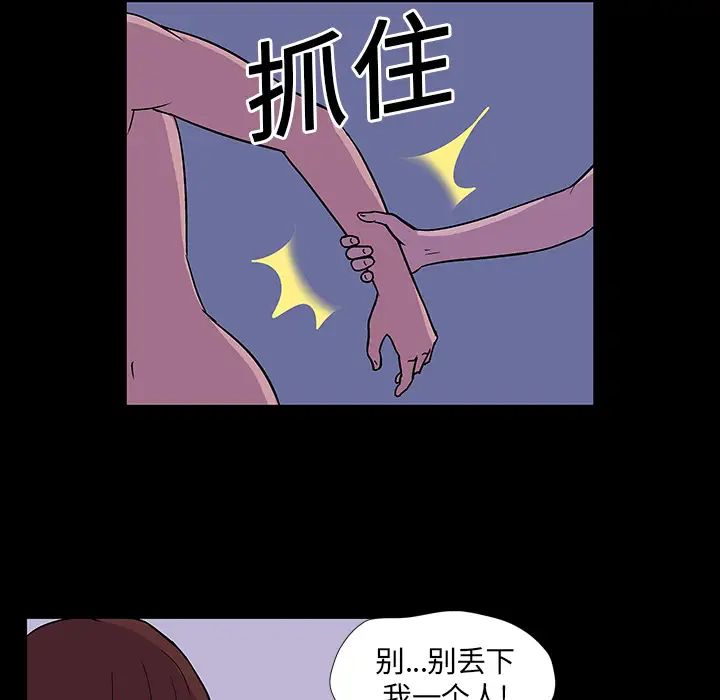 反乌托邦游戏第15话