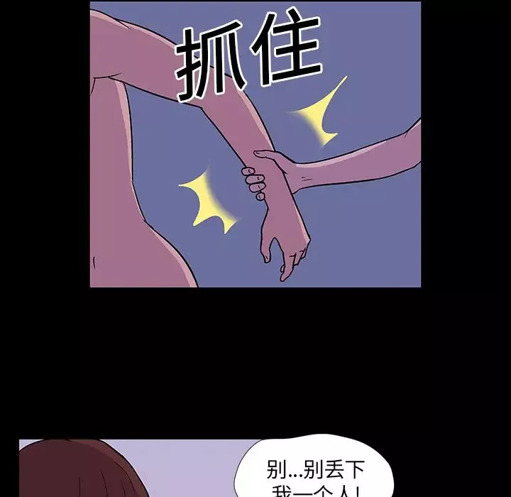 反烏托邦遊戲第15话