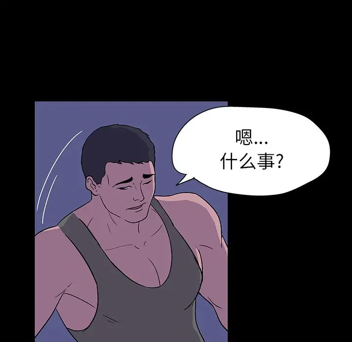 反乌托邦游戏第15话