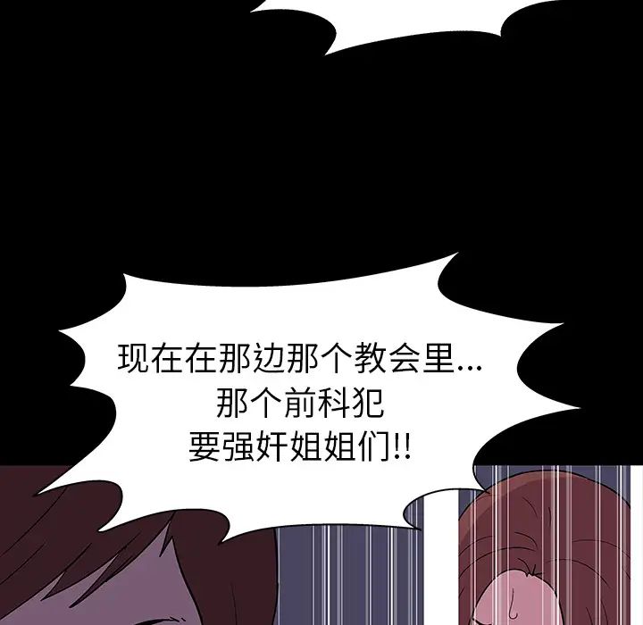反乌托邦游戏第15话