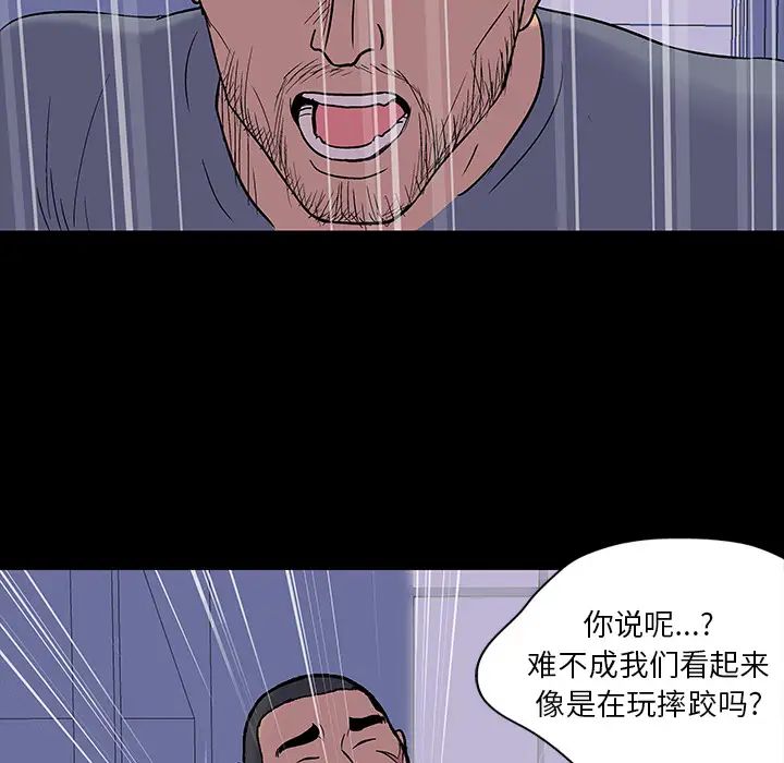 反乌托邦游戏第16话