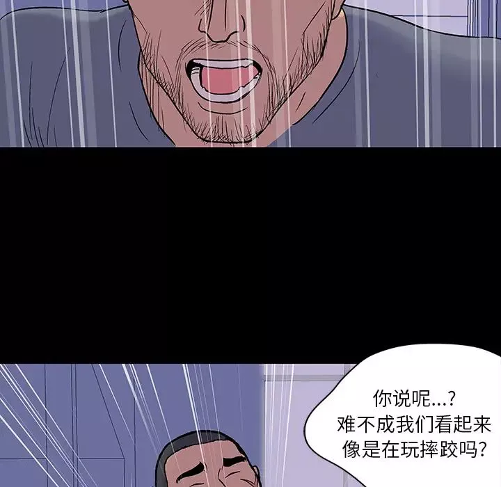 反烏托邦遊戲第16话