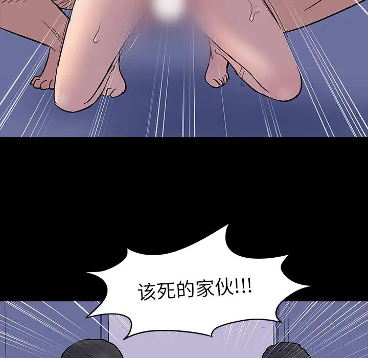 反烏托邦遊戲第16话