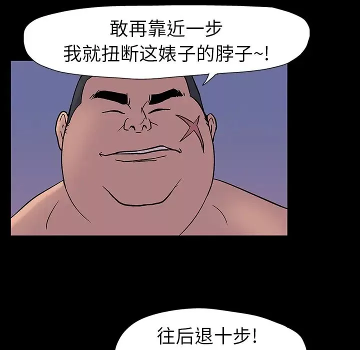 反烏托邦遊戲第16话