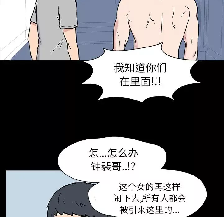 反烏托邦遊戲第17话