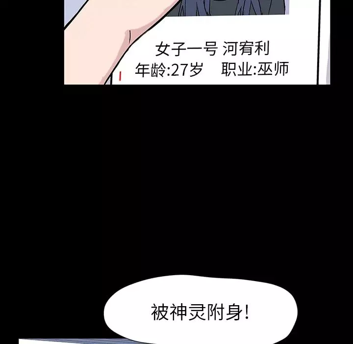 反烏托邦遊戲第17话