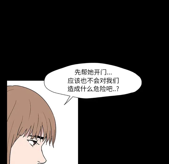 反乌托邦游戏第17话