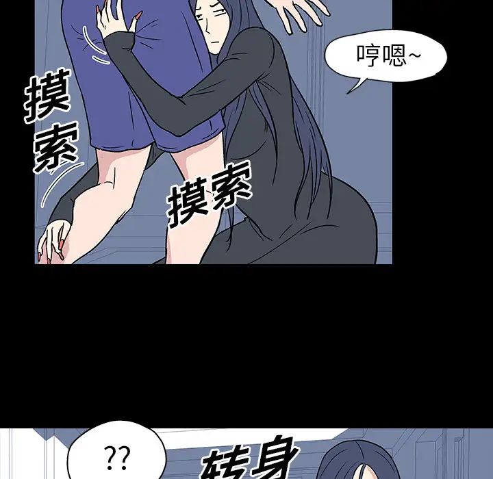 反乌托邦游戏第17话